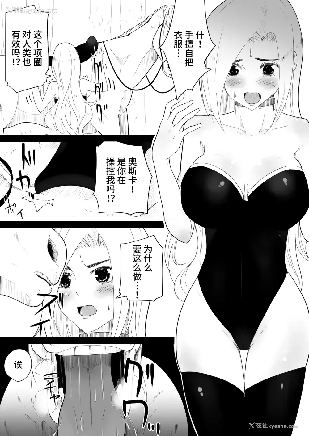 17P - [フレイア] 爱马にハメられた女骑士 [中国翻訳]