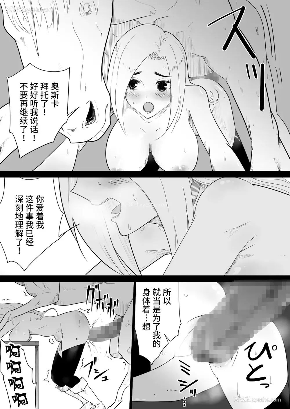 28P - [フレイア] 爱马にハメられた女骑士 [中国翻訳]