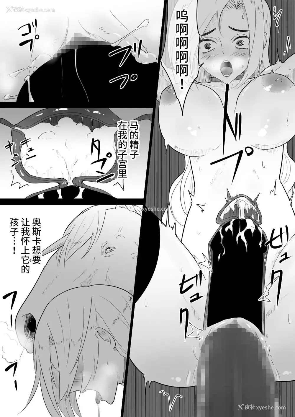 34P - [フレイア] 爱马にハメられた女骑士 [中国翻訳]