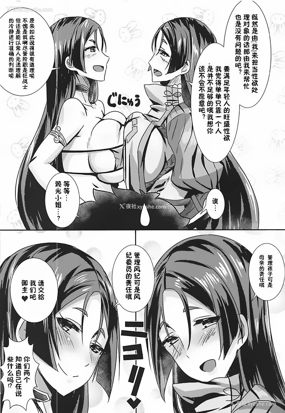 5P - (C93) [醤油の里 (雾岛鲇)] だぶるライコウ狂枪曲 (Fate/Grand Order) [中国翻訳]