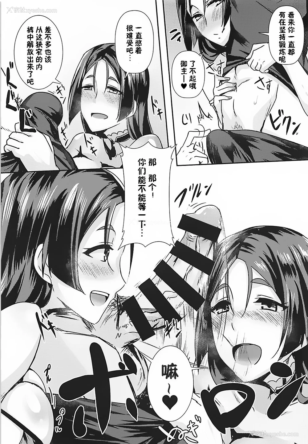 8P - (C93) [醤油の里 (雾岛鲇)] だぶるライコウ狂枪曲 (Fate/Grand Order) [中国翻訳]