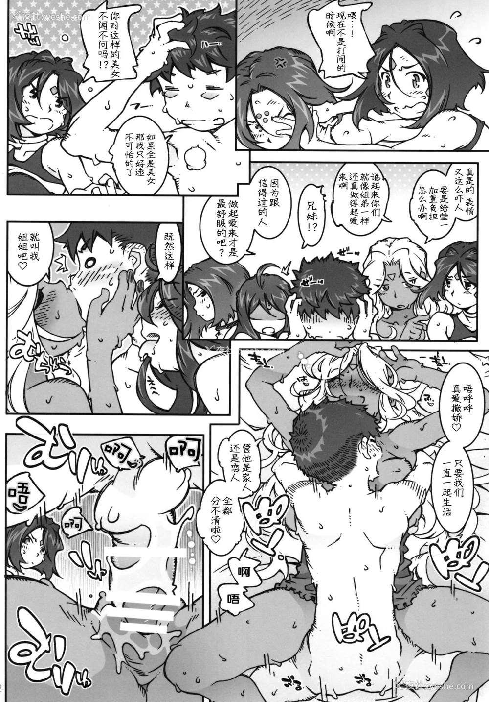 21P - (C89) [RPGカンパニー2 (远海はるか)] CANDY BELL 10 (ああっ女神さまっ) [中国翻訳]