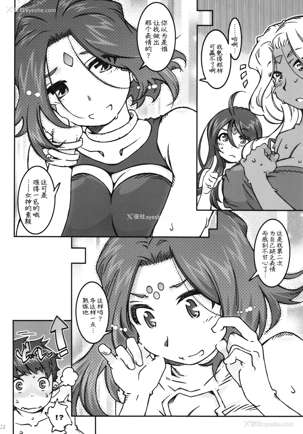 23P - (C89) [RPGカンパニー2 (远海はるか)] CANDY BELL 10 (ああっ女神さまっ) [中国翻訳]