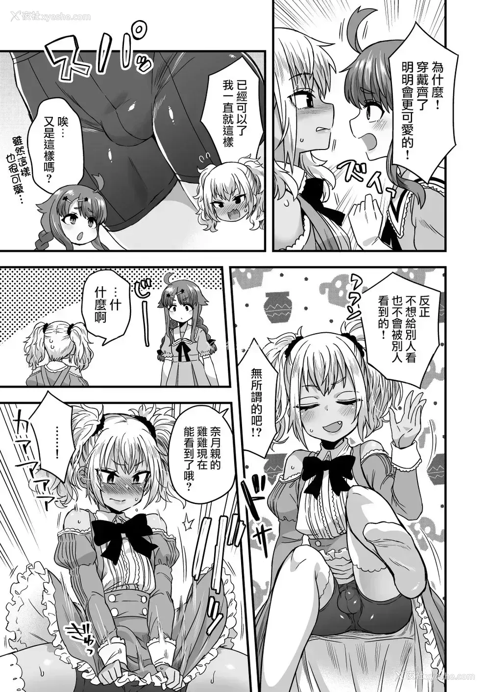 10P - [おでんでん (江鸟ゆうや)] ふたりだけのひみつごと [中国翻訳] [DL版]