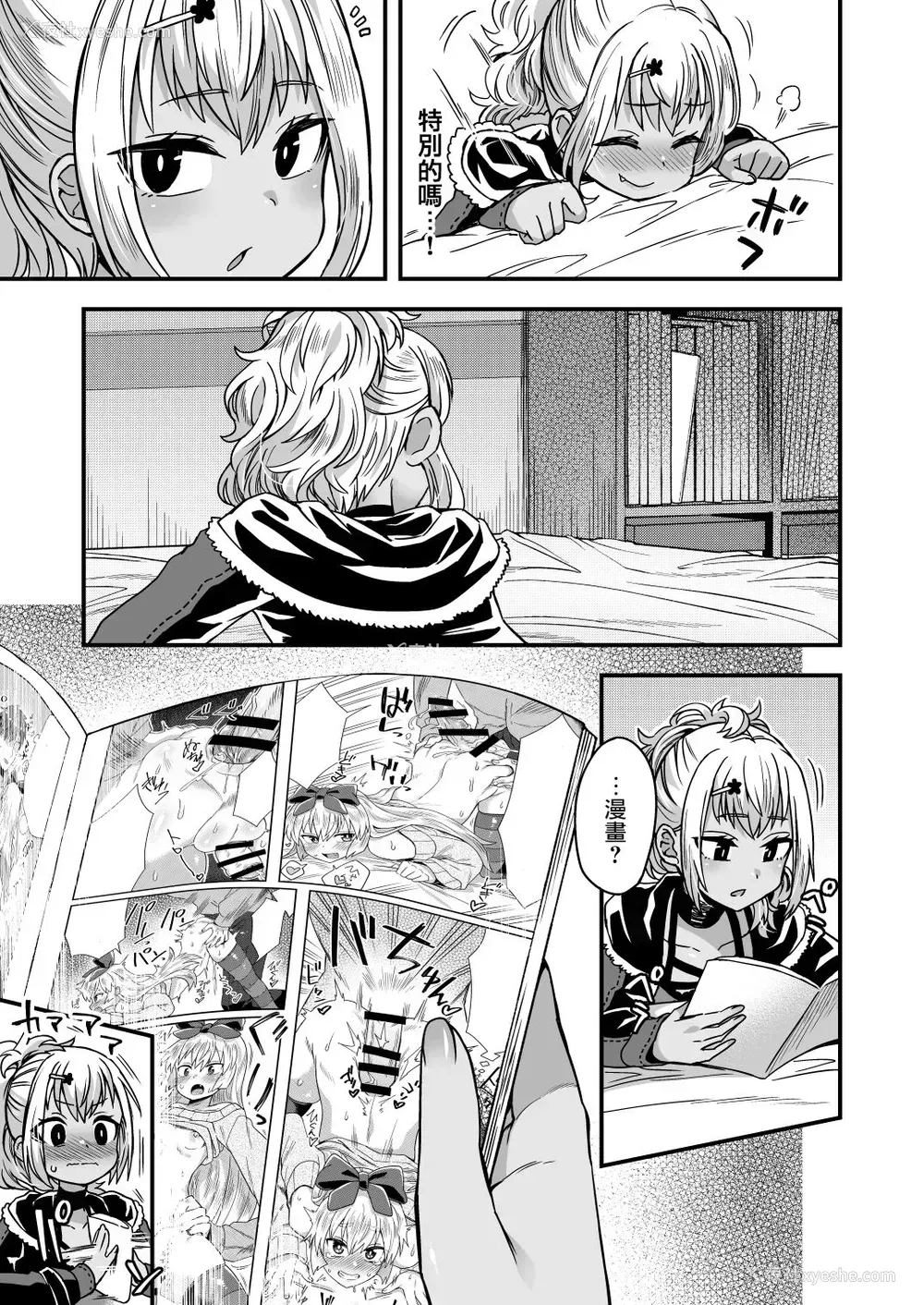 14P - [おでんでん (江鸟ゆうや)] ふたりだけのひみつごと [中国翻訳] [DL版]