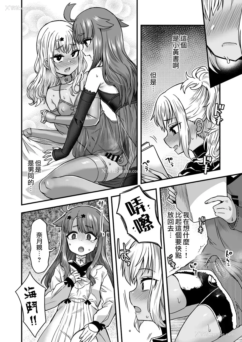 15P - [おでんでん (江鸟ゆうや)] ふたりだけのひみつごと [中国翻訳] [DL版]