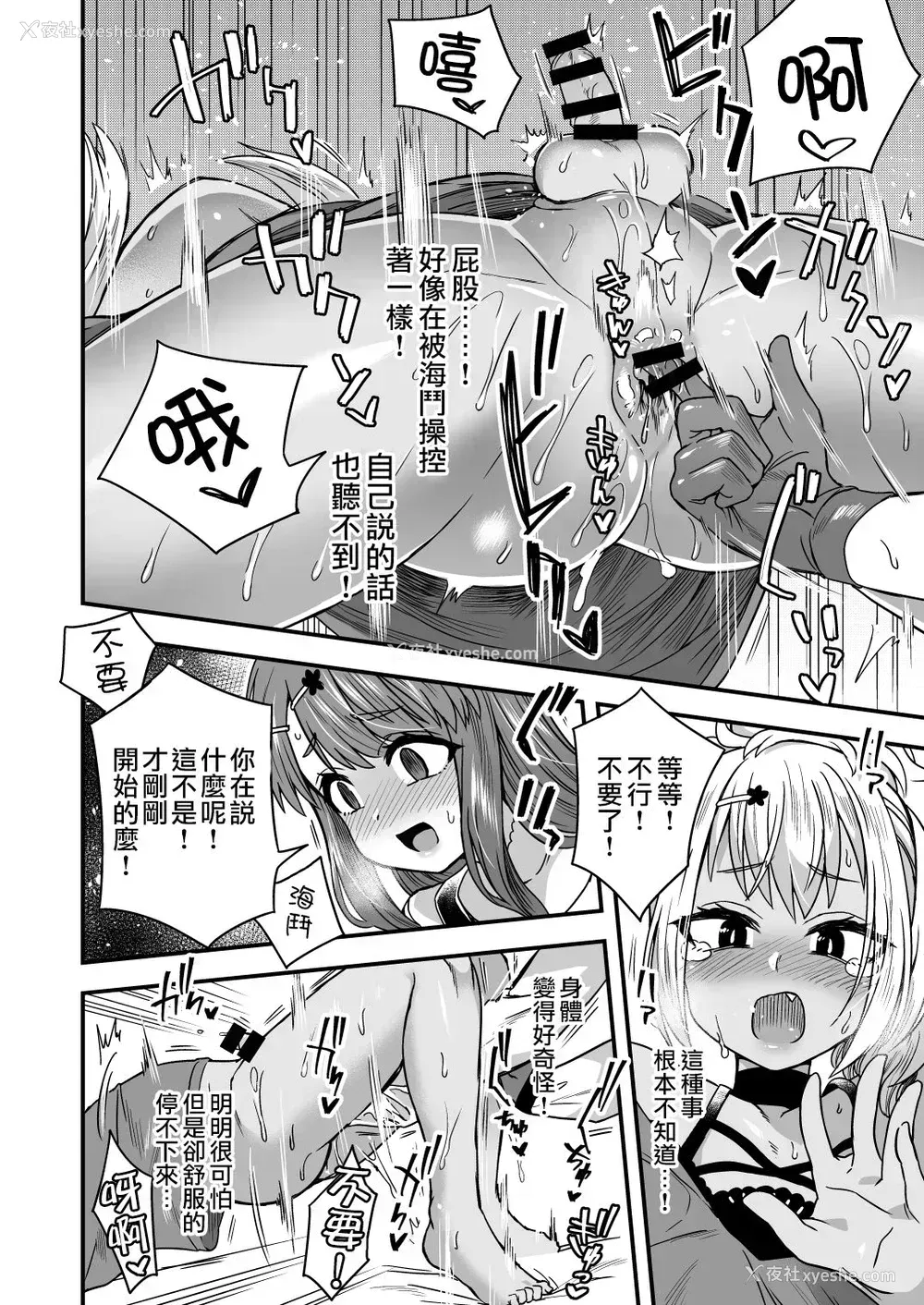19P - [おでんでん (江鸟ゆうや)] ふたりだけのひみつごと [中国翻訳] [DL版]