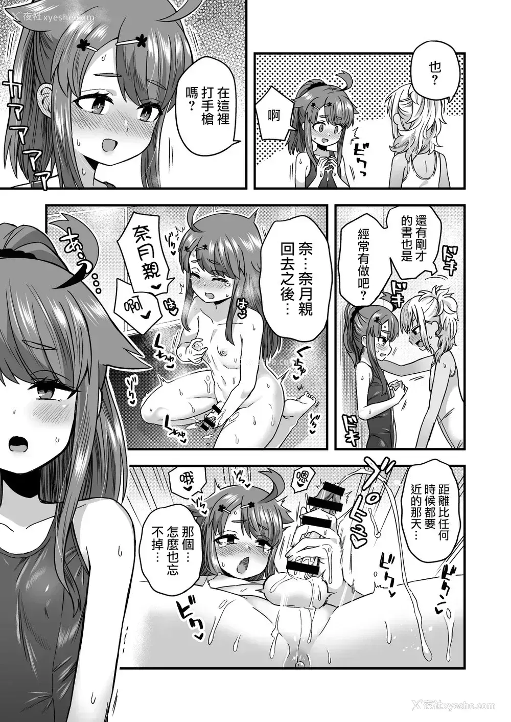 34P - [おでんでん (江鸟ゆうや)] ふたりだけのひみつごと [中国翻訳] [DL版]