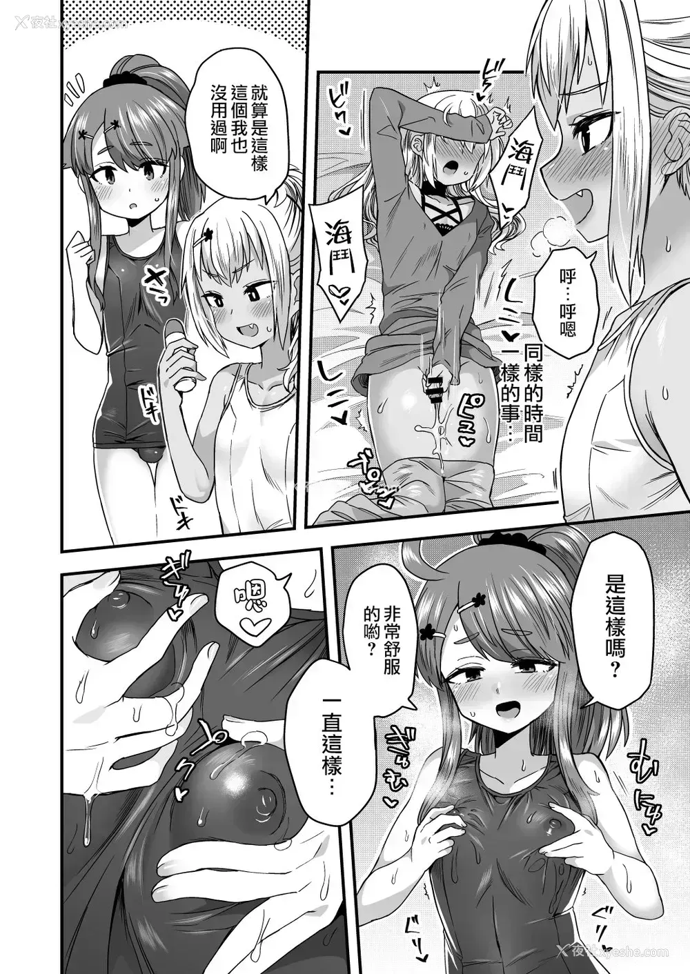 35P - [おでんでん (江鸟ゆうや)] ふたりだけのひみつごと [中国翻訳] [DL版]