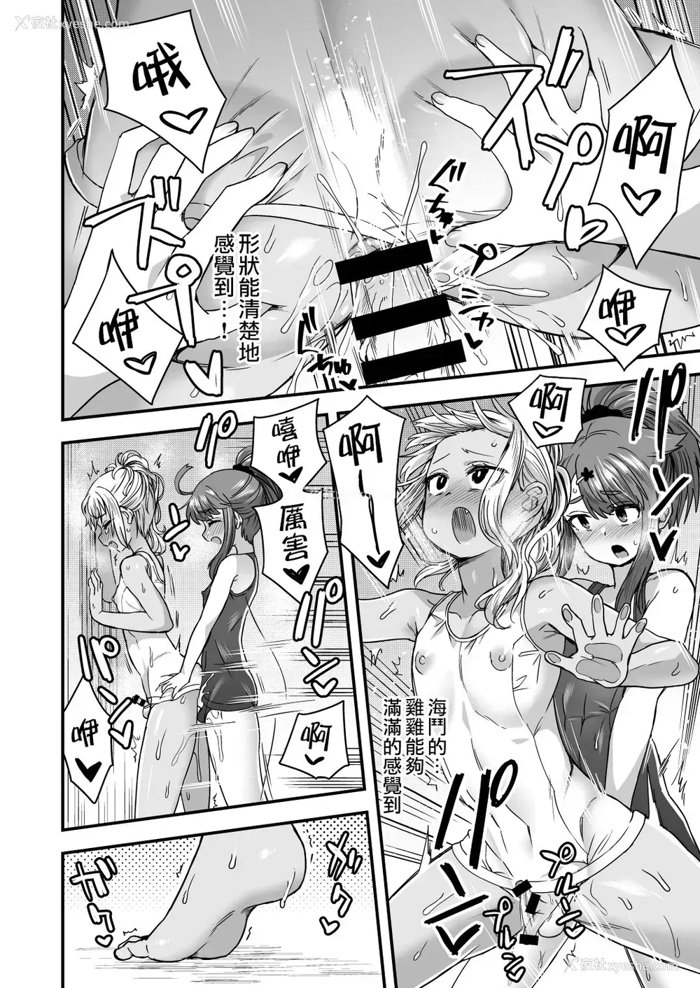 39P - [おでんでん (江鸟ゆうや)] ふたりだけのひみつごと [中国翻訳] [DL版]