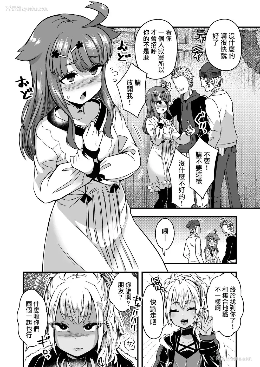 3P - [おでんでん (江鸟ゆうや)] ふたりだけのひみつごと [中国翻訳] [DL版]