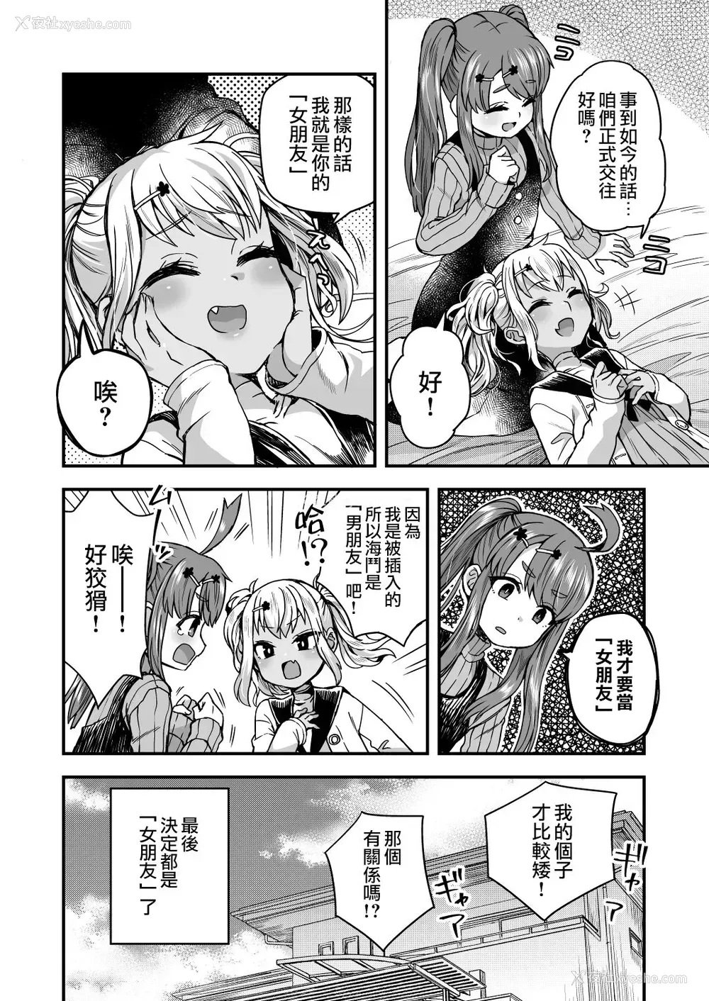 45P - [おでんでん (江鸟ゆうや)] ふたりだけのひみつごと [中国翻訳] [DL版]