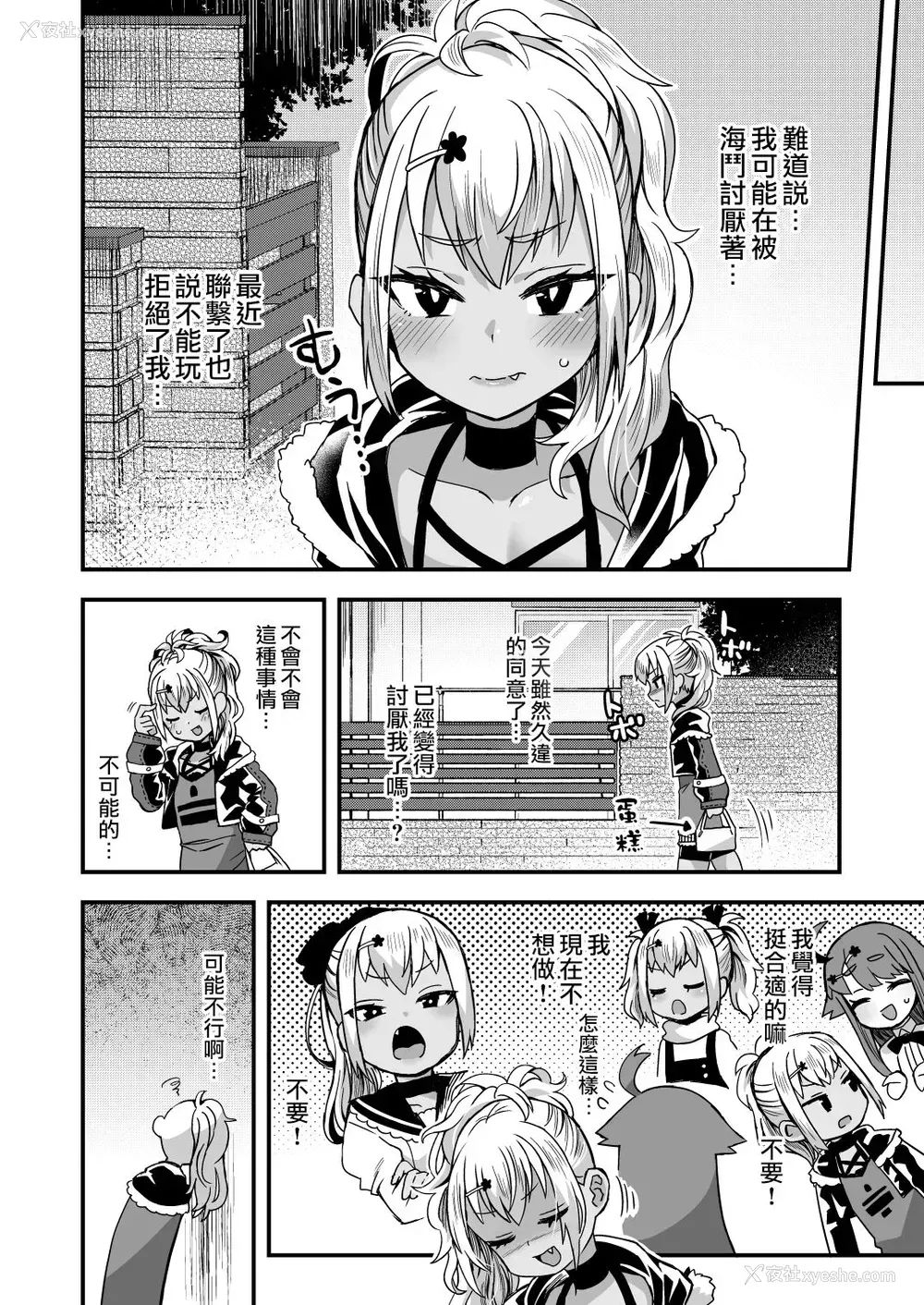 47P - [おでんでん (江鸟ゆうや)] ふたりだけのひみつごと [中国翻訳] [DL版]