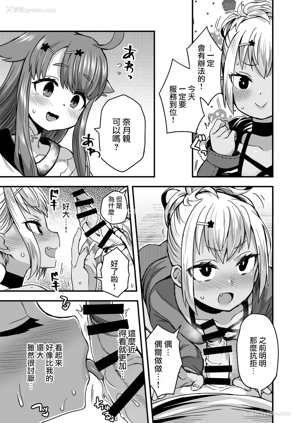 48P - [おでんでん (江鸟ゆうや)] ふたりだけのひみつごと [中国翻訳] [DL版]