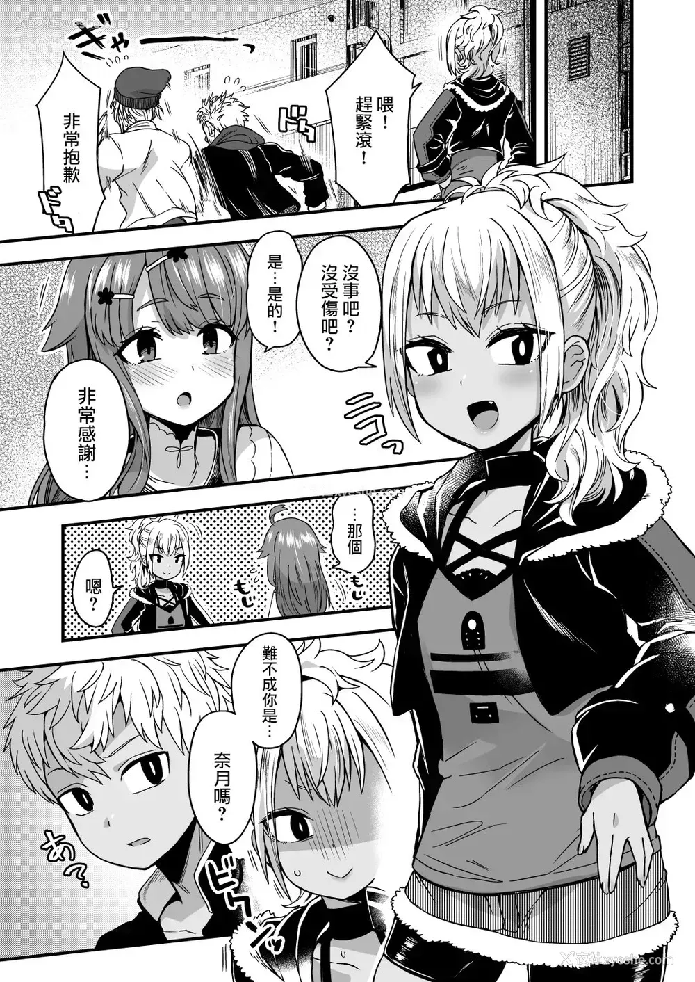 4P - [おでんでん (江鸟ゆうや)] ふたりだけのひみつごと [中国翻訳] [DL版]
