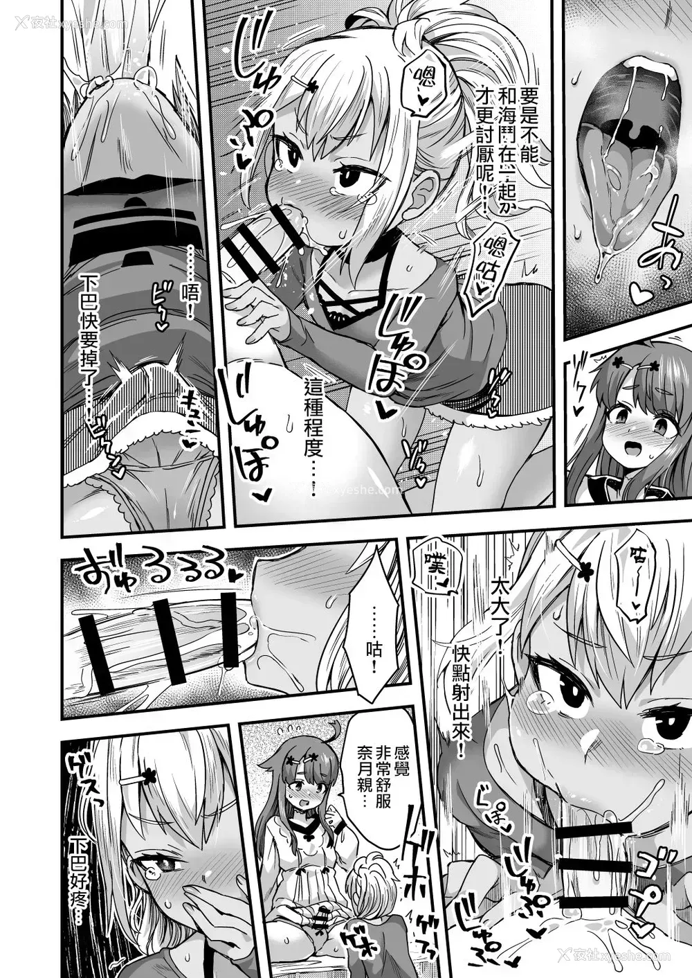 49P - [おでんでん (江鸟ゆうや)] ふたりだけのひみつごと [中国翻訳] [DL版]