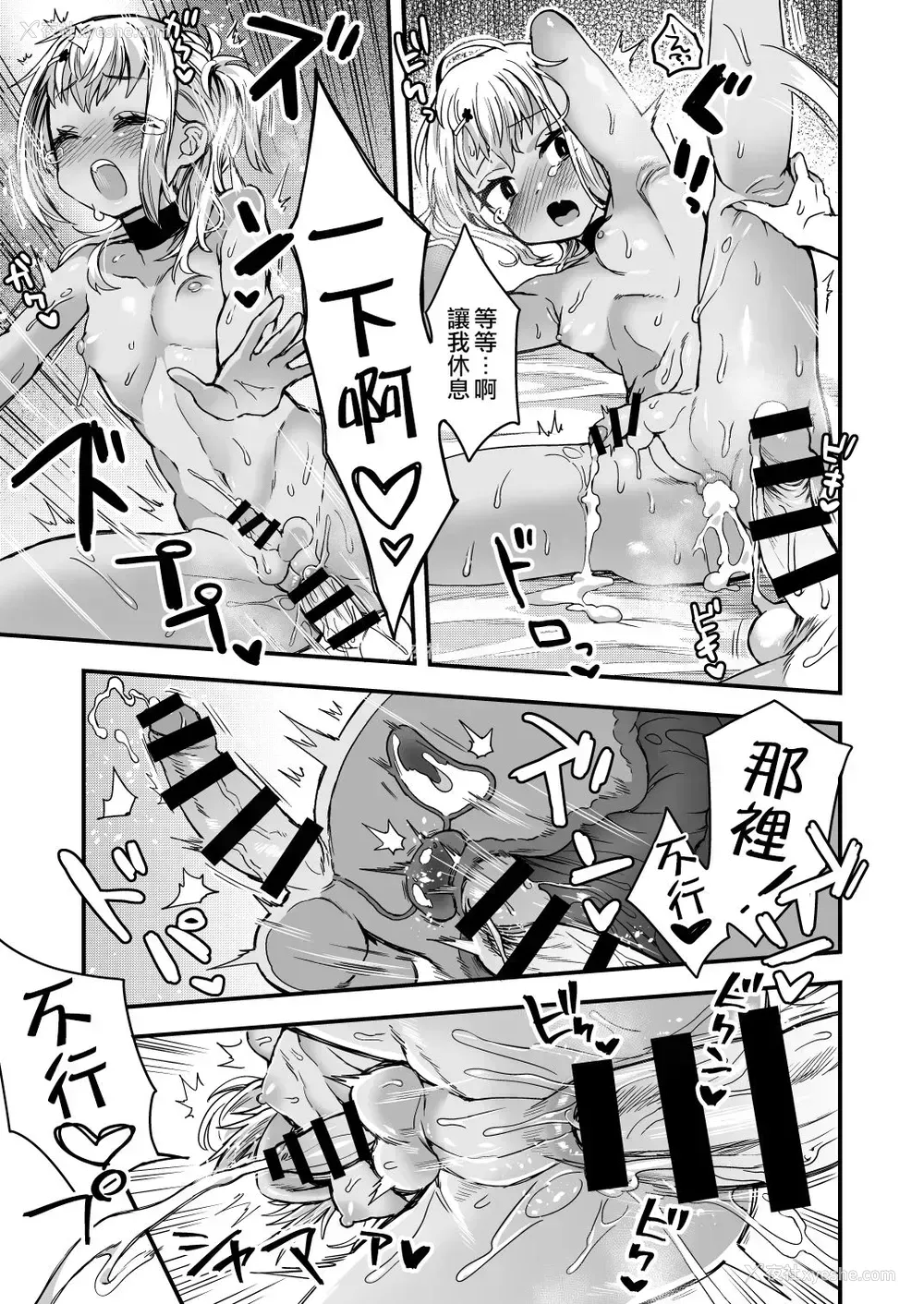 54P - [おでんでん (江鸟ゆうや)] ふたりだけのひみつごと [中国翻訳] [DL版]