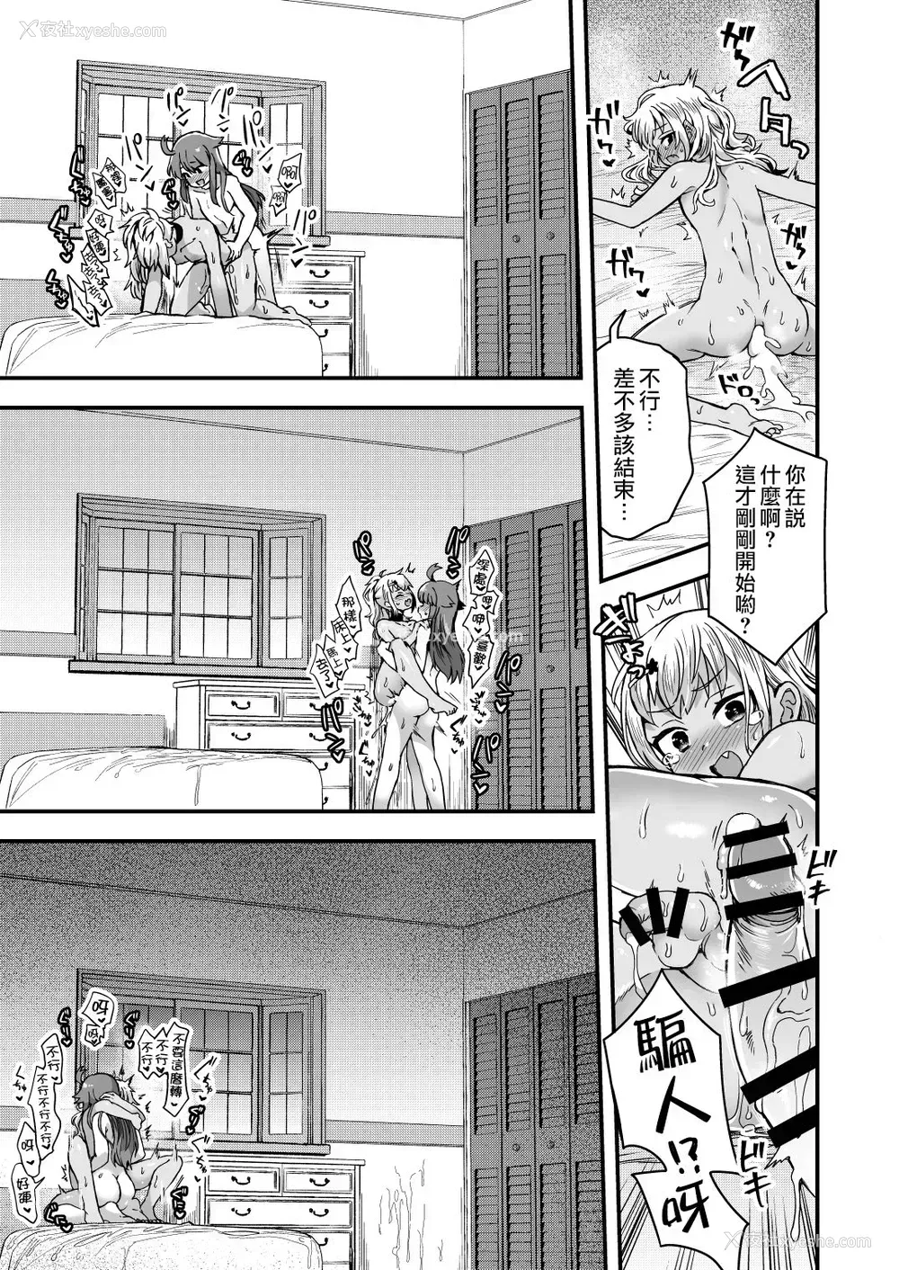 58P - [おでんでん (江鸟ゆうや)] ふたりだけのひみつごと [中国翻訳] [DL版]