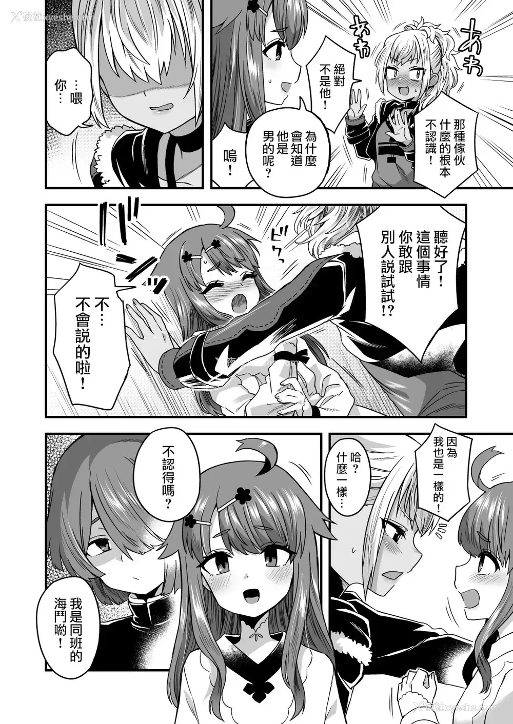 5P - [おでんでん (江鸟ゆうや)] ふたりだけのひみつごと [中国翻訳] [DL版]