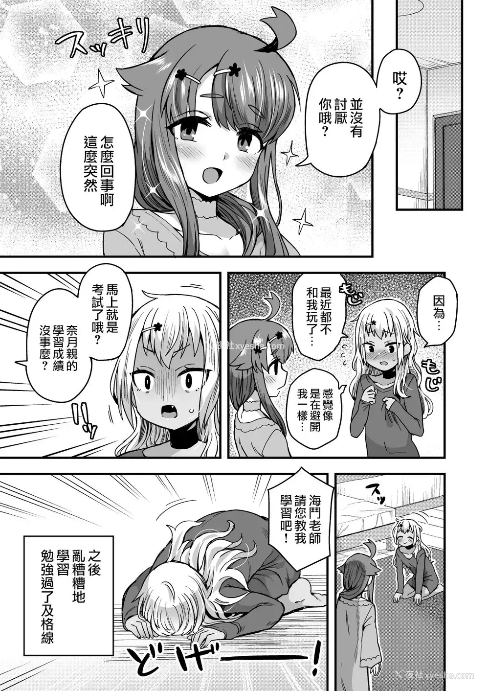 60P - [おでんでん (江鸟ゆうや)] ふたりだけのひみつごと [中国翻訳] [DL版]