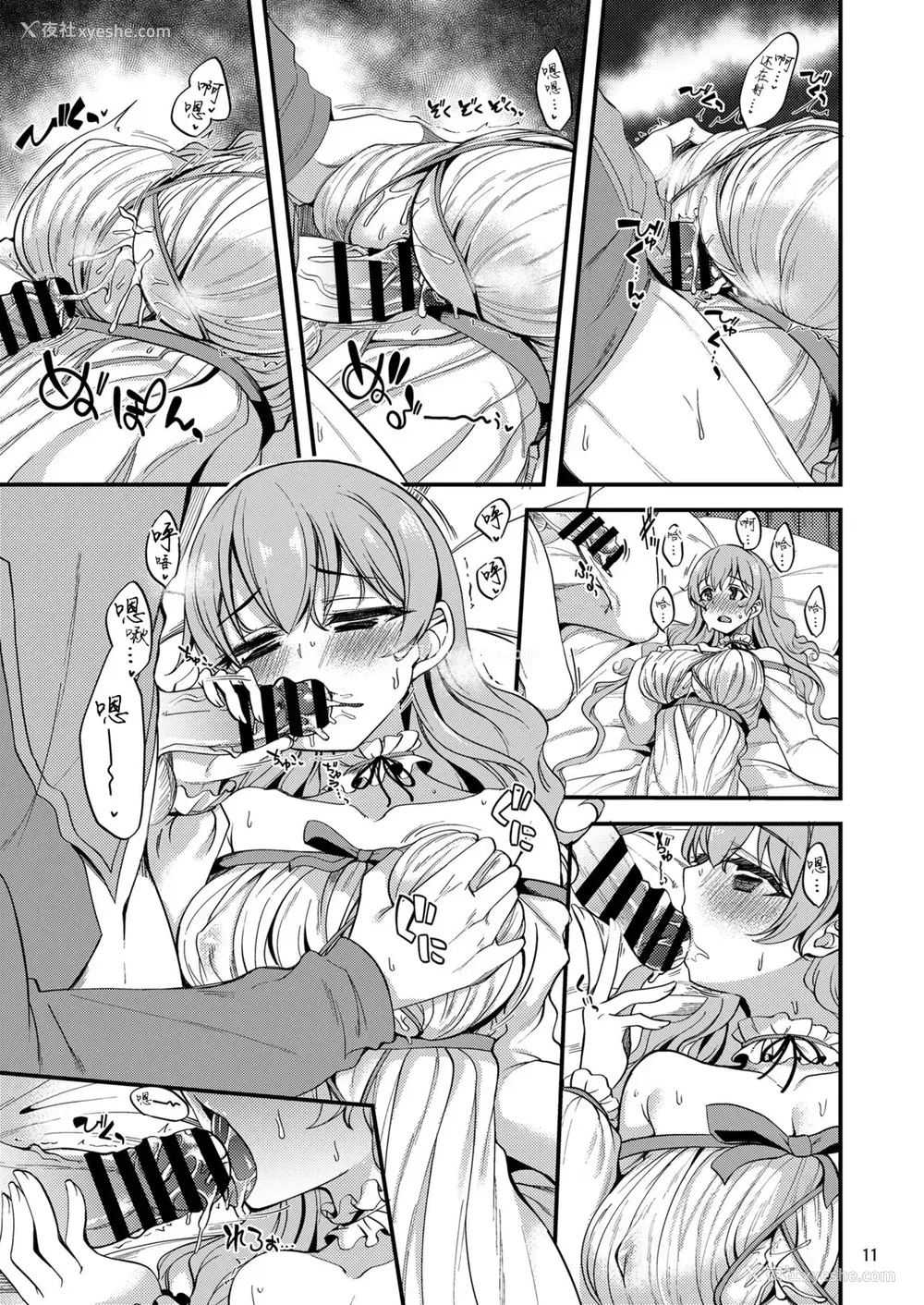 10P - [りゅうかくさんのどあめ (极太眉毛)] ツムギ负けヒロインムーヴ!! 06 (プリンセスコネクト!Re:Dive) [中国翻訳] [DL版]