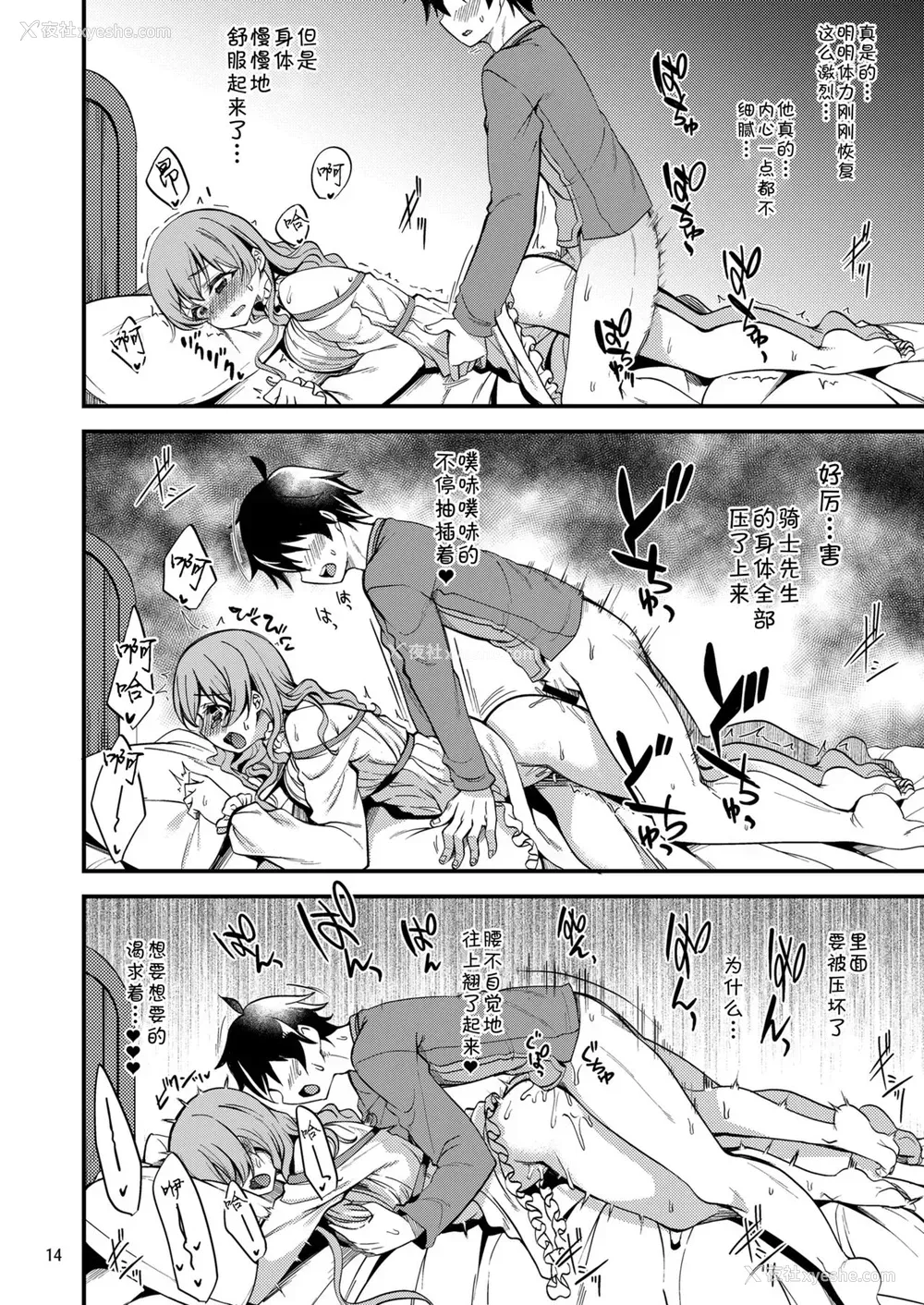 13P - [りゅうかくさんのどあめ (极太眉毛)] ツムギ负けヒロインムーヴ!! 06 (プリンセスコネクト!Re:Dive) [中国翻訳] [DL版]
