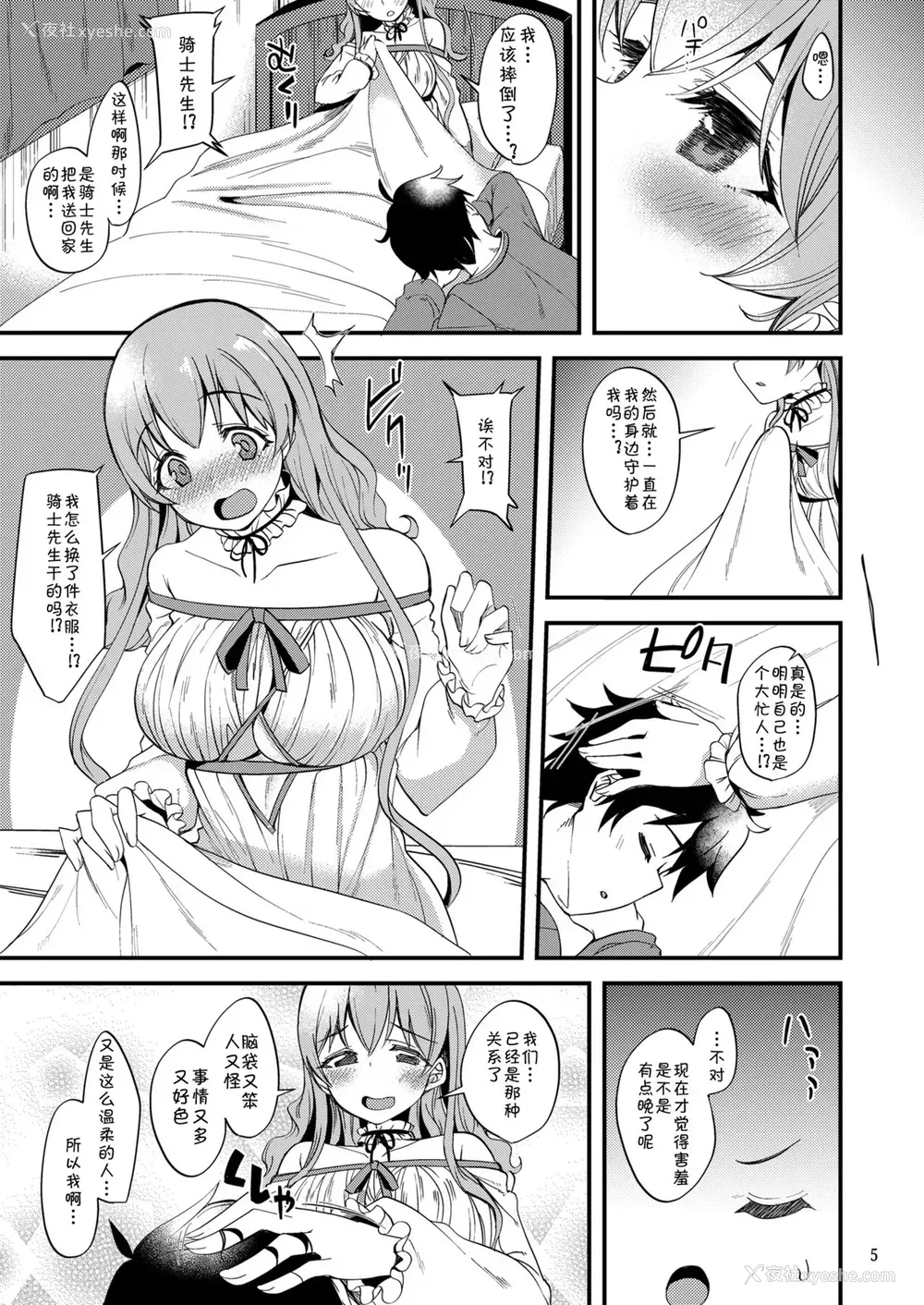 4P - [りゅうかくさんのどあめ (极太眉毛)] ツムギ负けヒロインムーヴ!! 06 (プリンセスコネクト!Re:Dive) [中国翻訳] [DL版]
