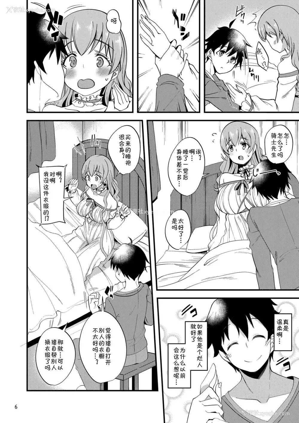 5P - [りゅうかくさんのどあめ (极太眉毛)] ツムギ负けヒロインムーヴ!! 06 (プリンセスコネクト!Re:Dive) [中国翻訳] [DL版]