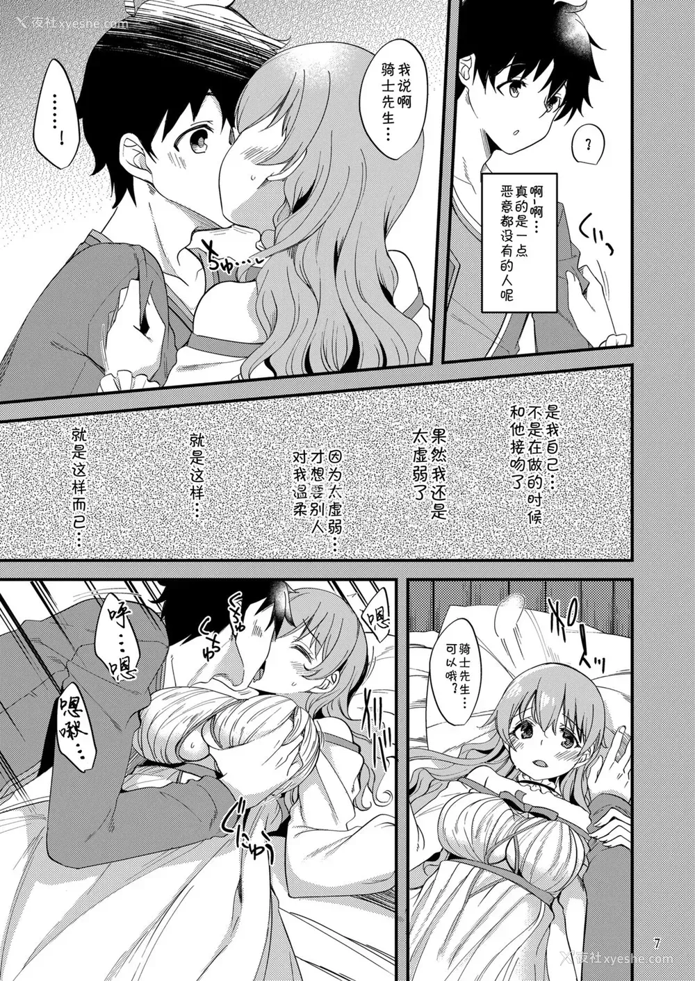 6P - [りゅうかくさんのどあめ (极太眉毛)] ツムギ负けヒロインムーヴ!! 06 (プリンセスコネクト!Re:Dive) [中国翻訳] [DL版]