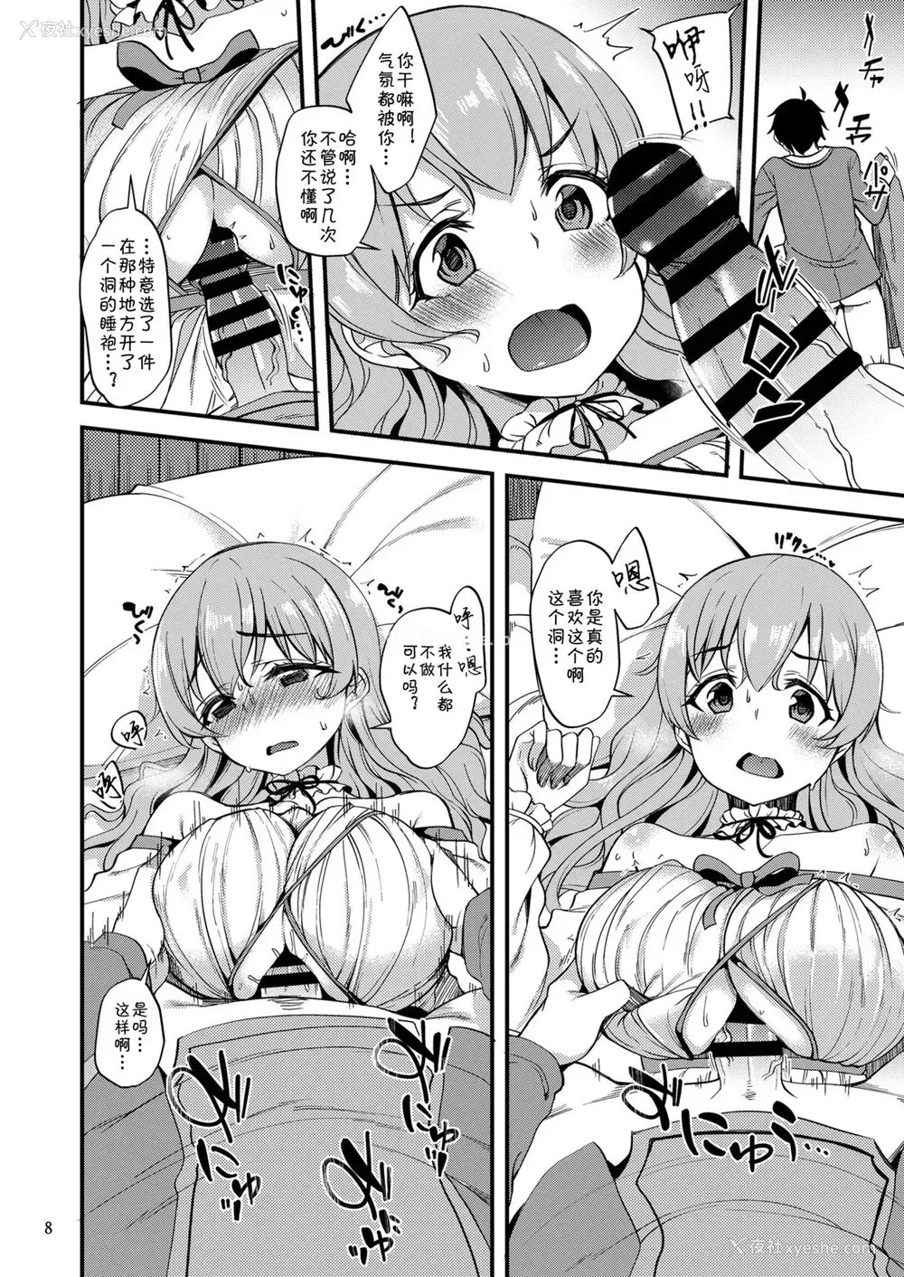 7P - [りゅうかくさんのどあめ (极太眉毛)] ツムギ负けヒロインムーヴ!! 06 (プリンセスコネクト!Re:Dive) [中国翻訳] [DL版]