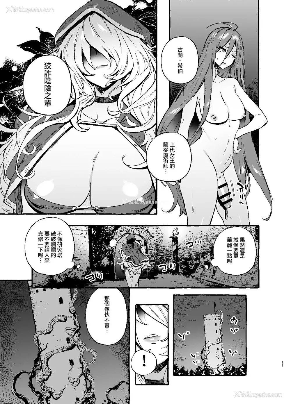 12P - [非凡 (伊丹)] おちんぽ师弟 [中国翻訳] [DL版]