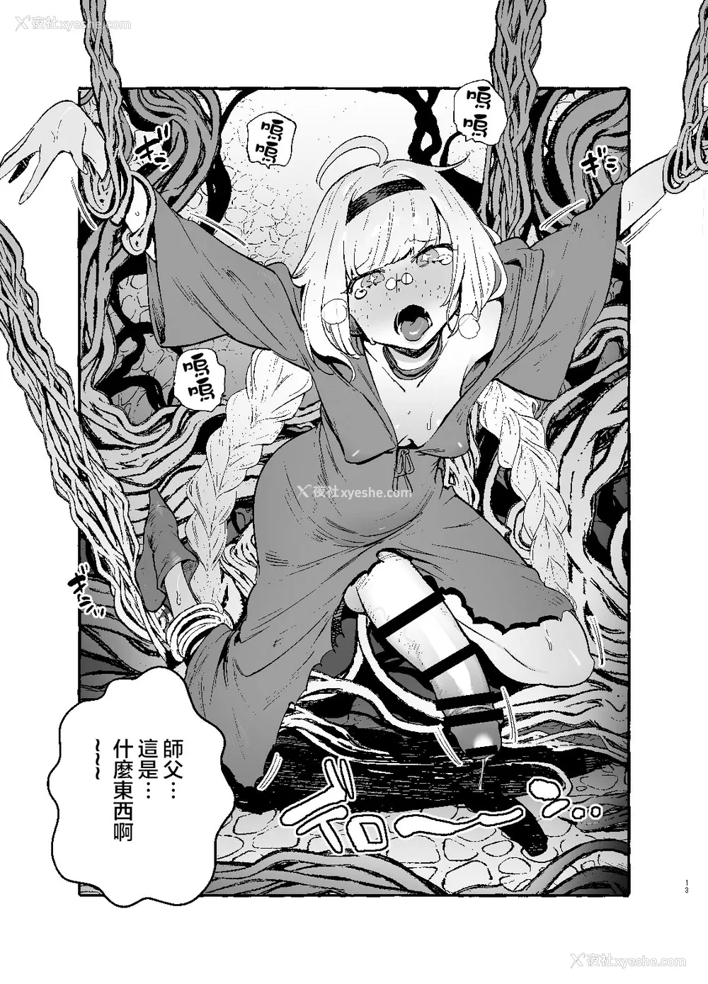 14P - [非凡 (伊丹)] おちんぽ师弟 [中国翻訳] [DL版]