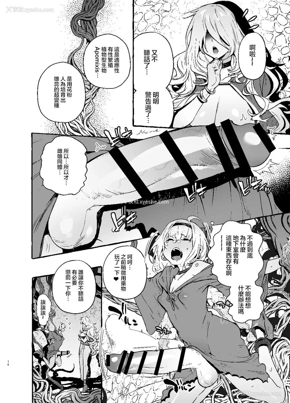 15P - [非凡 (伊丹)] おちんぽ师弟 [中国翻訳] [DL版]
