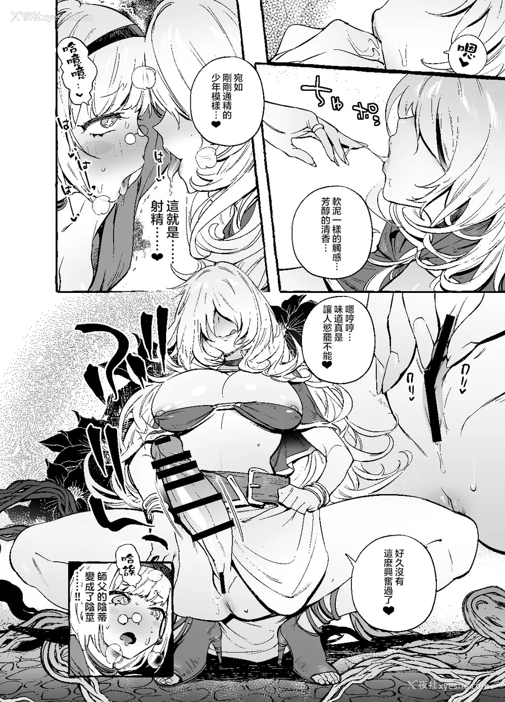 19P - [非凡 (伊丹)] おちんぽ师弟 [中国翻訳] [DL版]