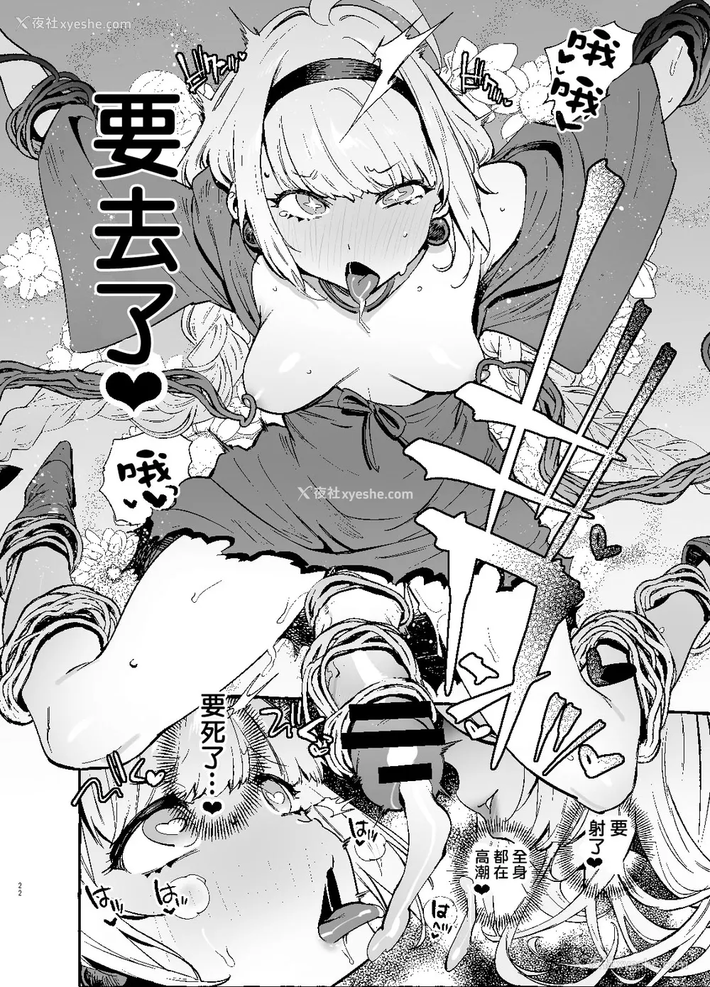 23P - [非凡 (伊丹)] おちんぽ师弟 [中国翻訳] [DL版]