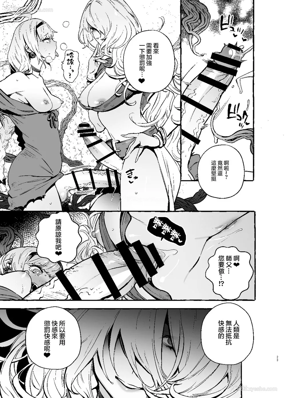 24P - [非凡 (伊丹)] おちんぽ师弟 [中国翻訳] [DL版]