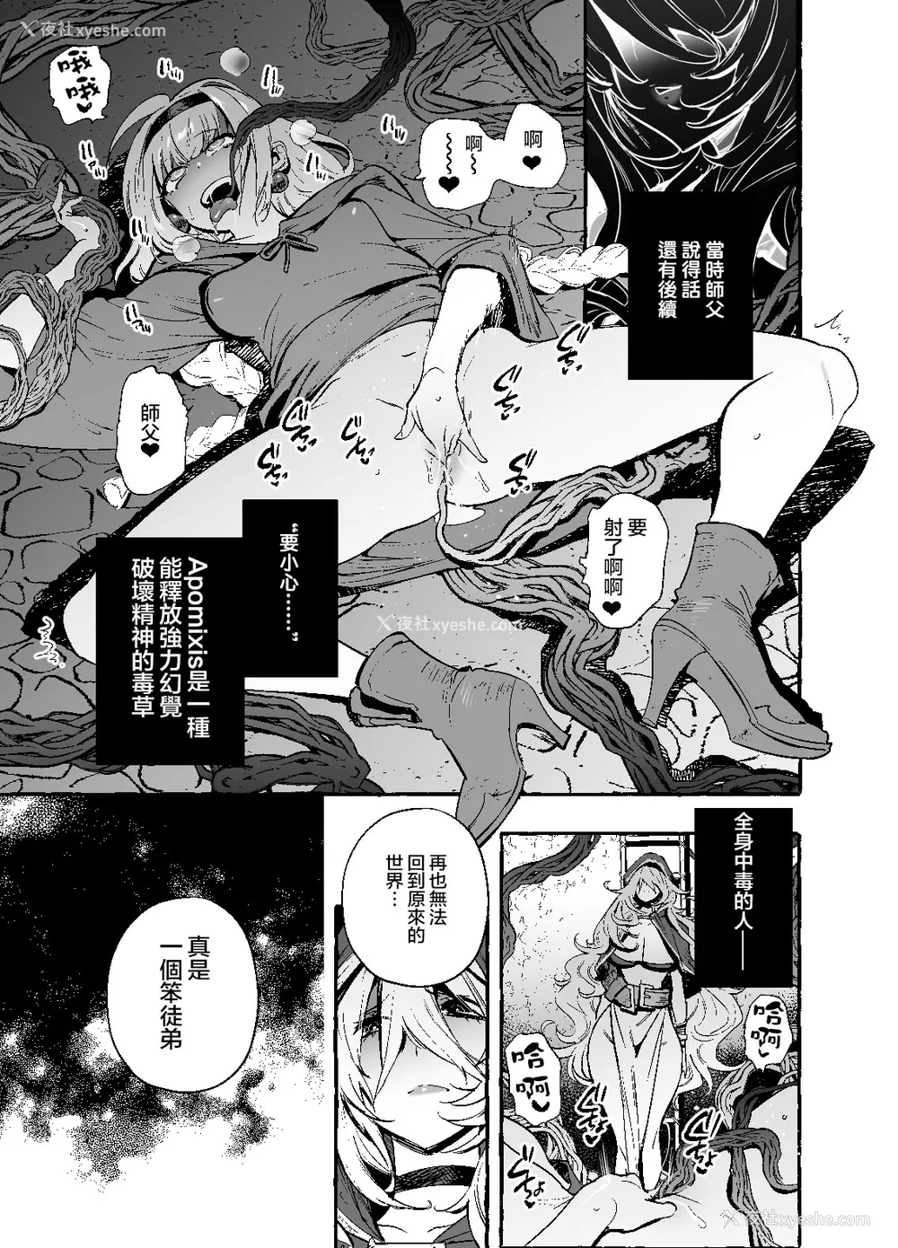 29P - [非凡 (伊丹)] おちんぽ师弟 [中国翻訳] [DL版]