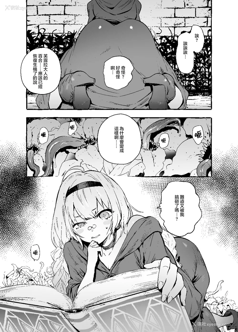 2P - [非凡 (伊丹)] おちんぽ师弟 [中国翻訳] [DL版]