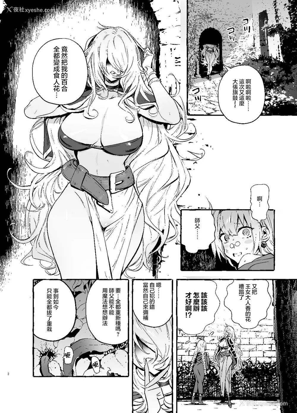 3P - [非凡 (伊丹)] おちんぽ师弟 [中国翻訳] [DL版]