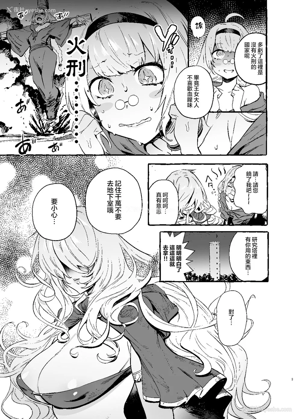 4P - [非凡 (伊丹)] おちんぽ师弟 [中国翻訳] [DL版]