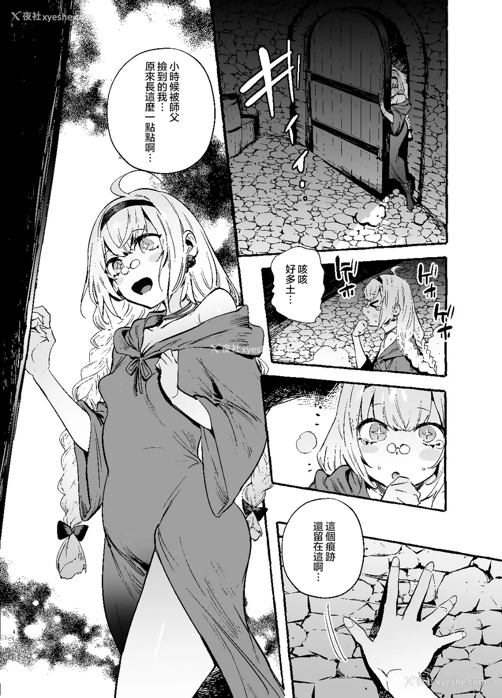 5P - [非凡 (伊丹)] おちんぽ师弟 [中国翻訳] [DL版]