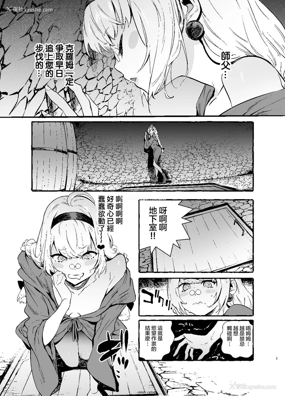 6P - [非凡 (伊丹)] おちんぽ师弟 [中国翻訳] [DL版]
