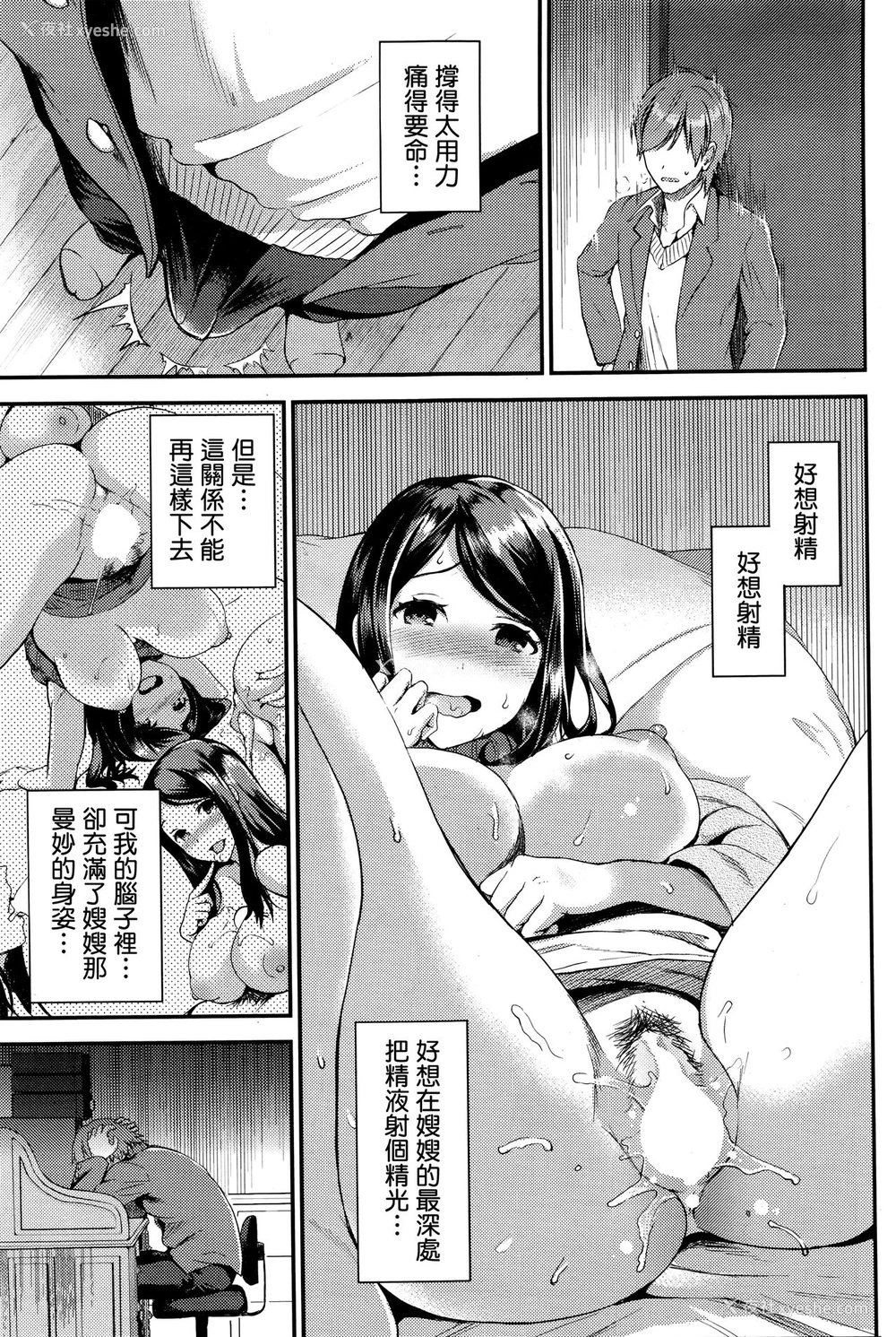 11P - [おたべさくら] 运命のひと 中编 (コミックホットミルク 2016年5月号) [中国翻訳]