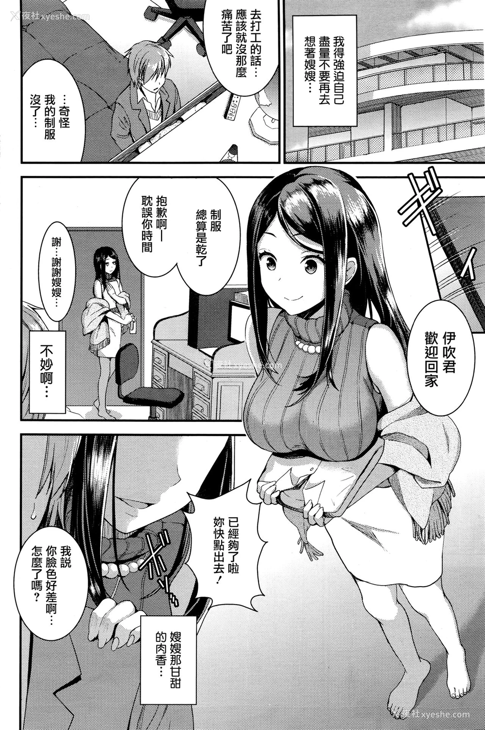 12P - [おたべさくら] 运命のひと 中编 (コミックホットミルク 2016年5月号) [中国翻訳]