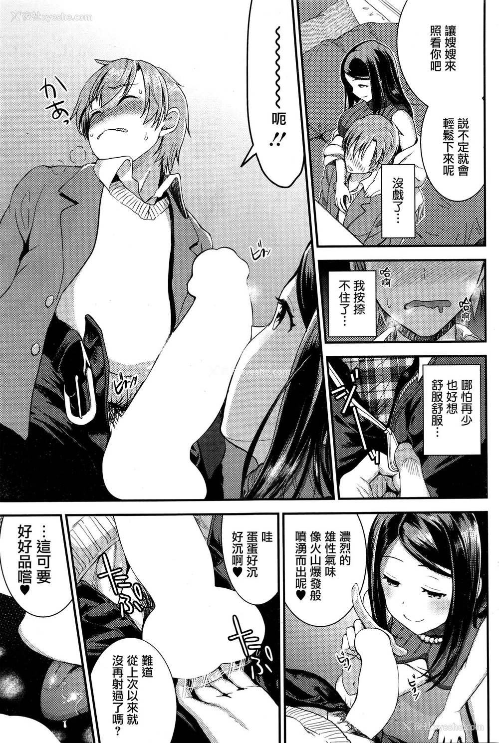 13P - [おたべさくら] 运命のひと 中编 (コミックホットミルク 2016年5月号) [中国翻訳]