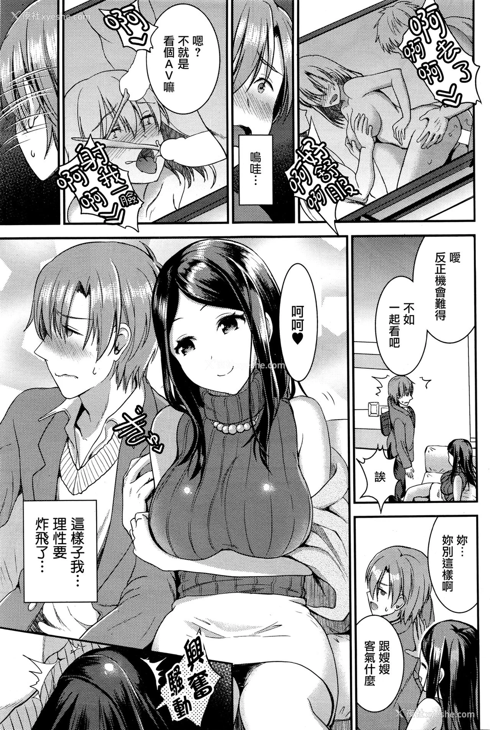 9P - [おたべさくら] 运命のひと 中编 (コミックホットミルク 2016年5月号) [中国翻訳]