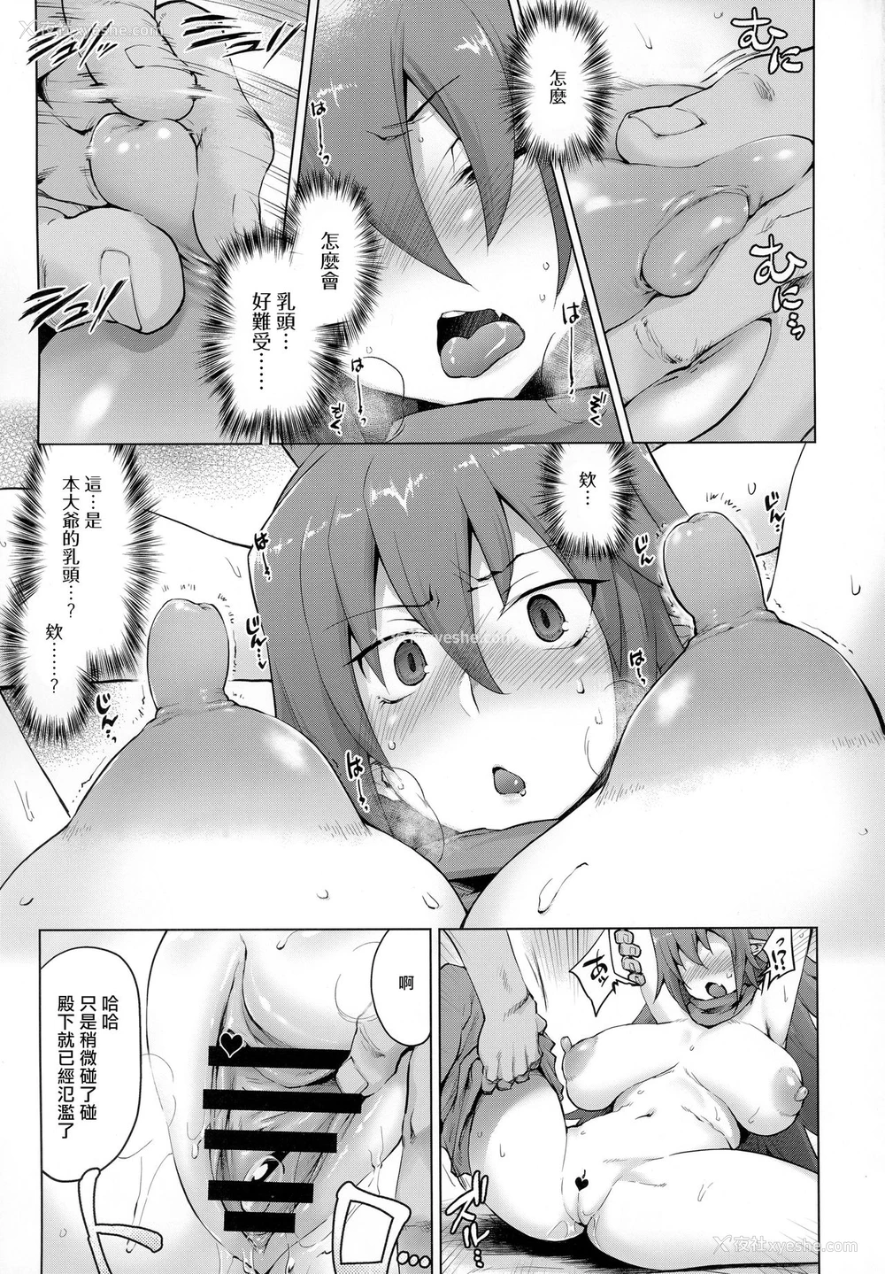 6P - (COMIC1☆13) [沙悟荘 (瀬浦沙悟)] 殿下をママにしてやりたい!が可决されました! (魔界戦记ディスガイア) [中国翻訳]