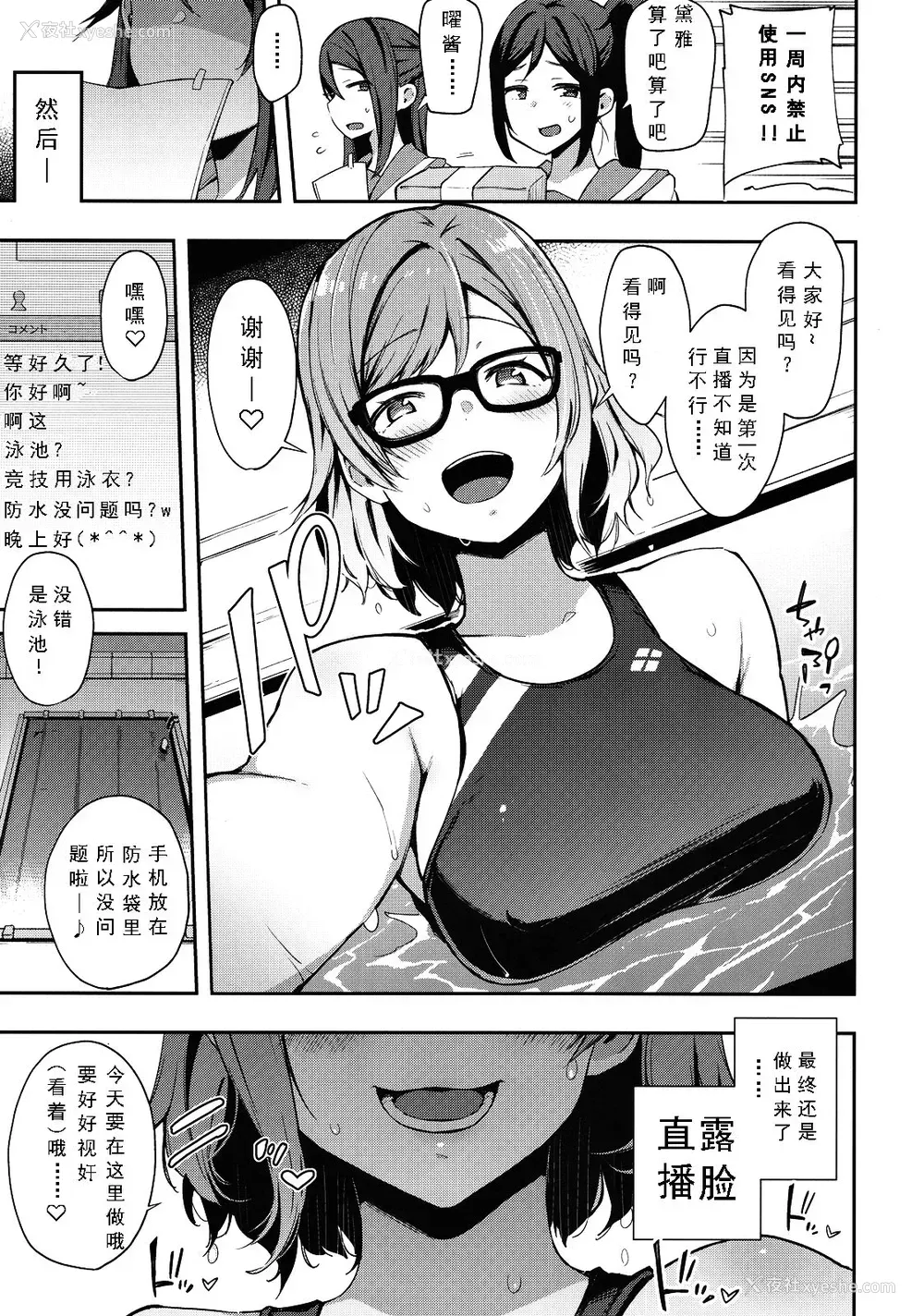 13P - (C94) [阴谋の帝国 (印カ・オブ・ザ・デッド)] 露オナ辺里垢ヨーソロー (ラブライブ! サンシャイン!!) [中国翻訳]