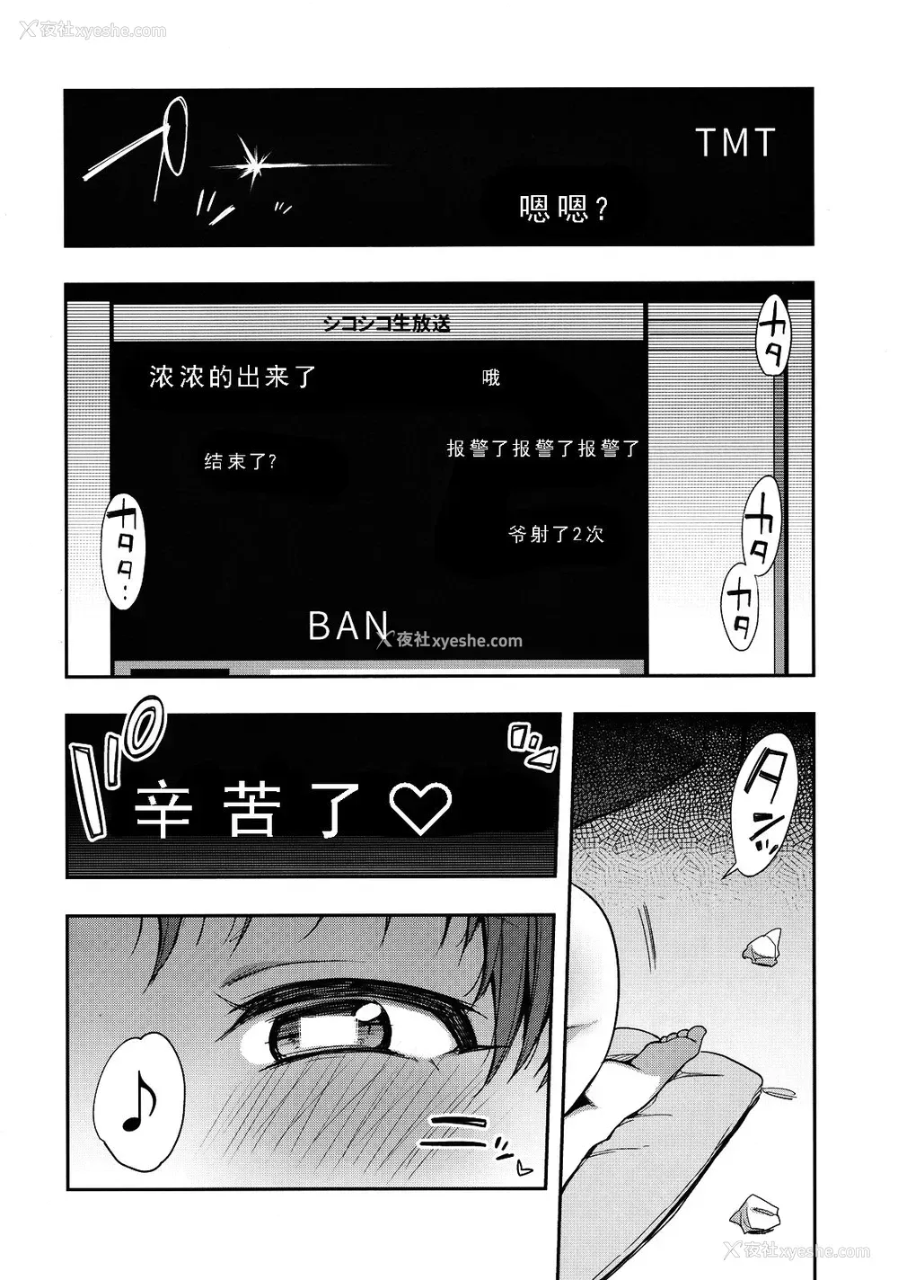 30P - (C94) [阴谋の帝国 (印カ・オブ・ザ・デッド)] 露オナ辺里垢ヨーソロー (ラブライブ! サンシャイン!!) [中国翻訳]