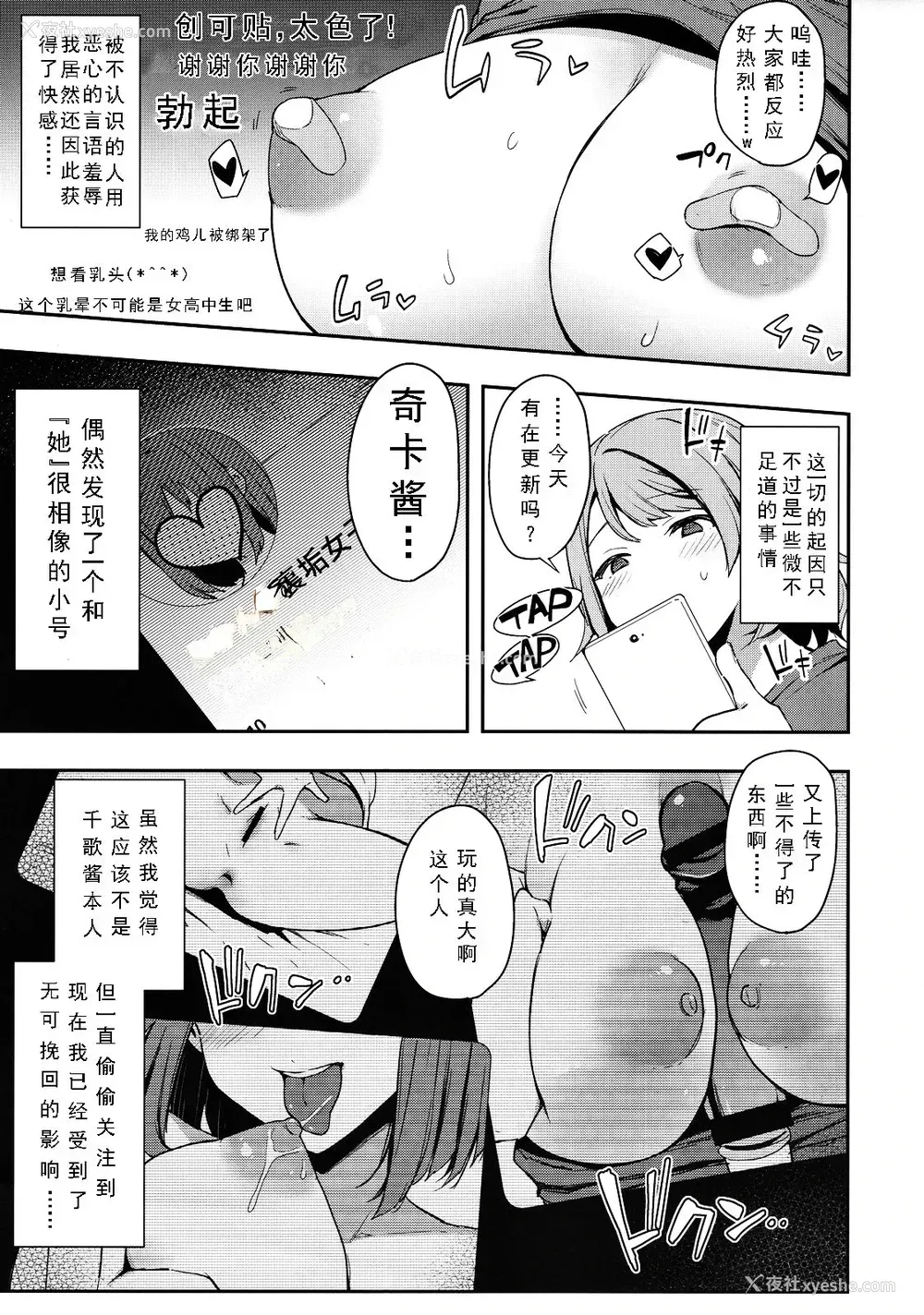7P - (C94) [阴谋の帝国 (印カ・オブ・ザ・デッド)] 露オナ辺里垢ヨーソロー (ラブライブ! サンシャイン!!) [中国翻訳]